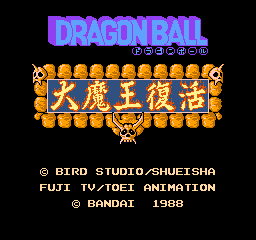 Dragon Ball - Dai Maou Fukkatsu (Japan) Title Screen
